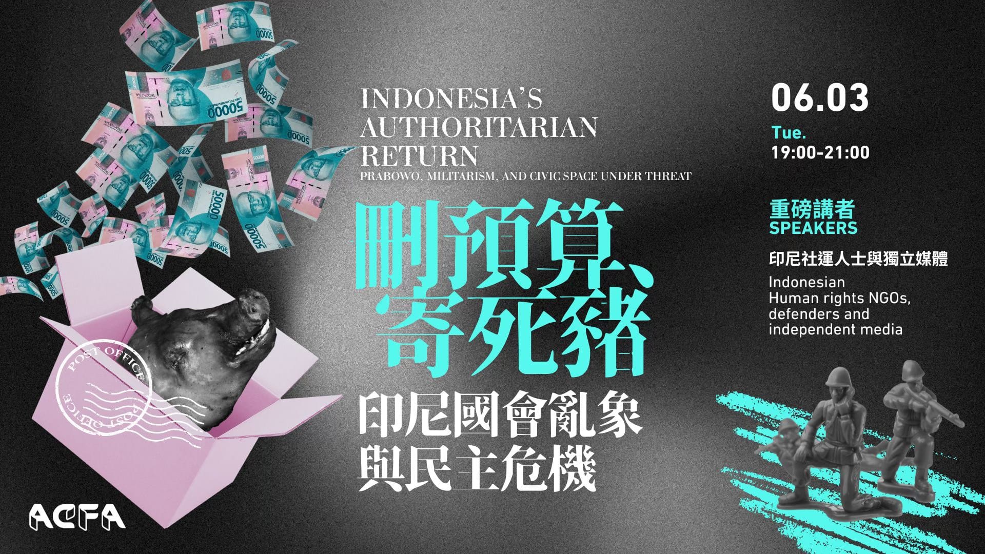 亞洲公民未來協會 ACFA