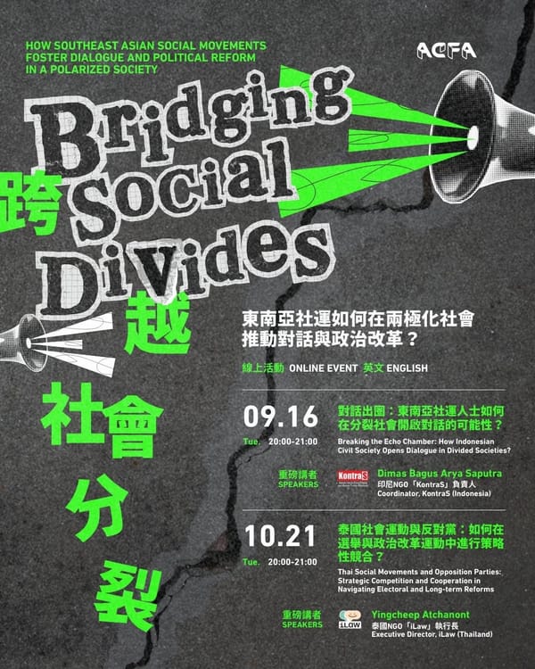 【跨越社會分裂座談兩場】東南亞社運如何在兩極化社會推動對話與政治改革？