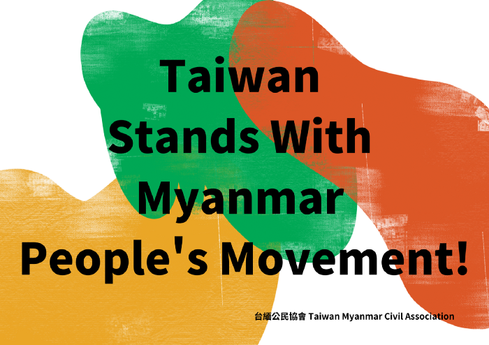 Taiwan Civil Society for Myanmar｜Second year of the people’s resistance against the military attempted coup in Myanmar & Anti-Sham Election Campaign