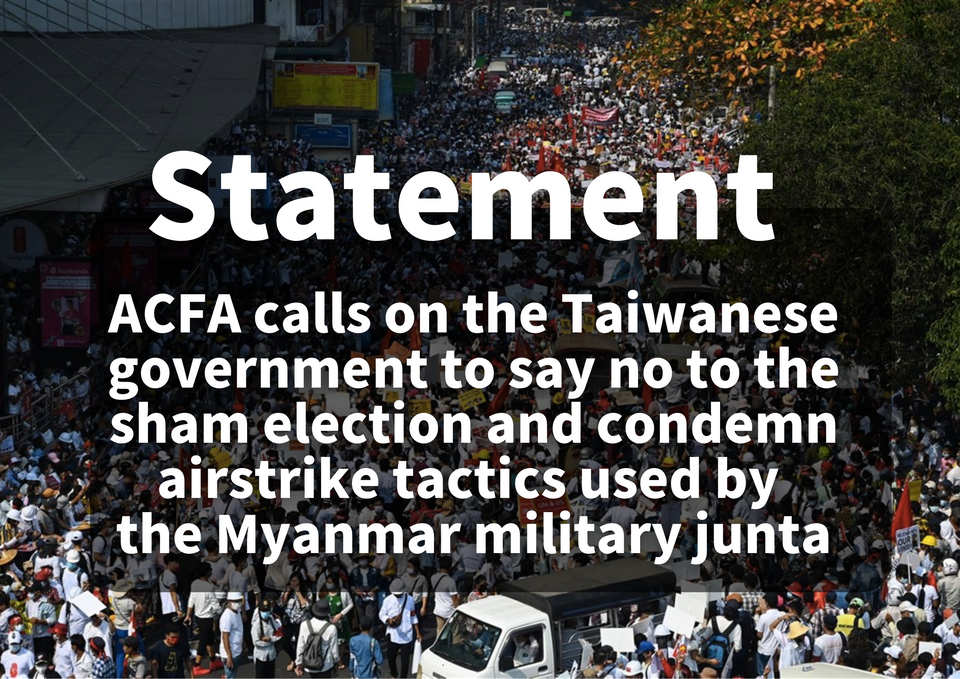 [Statement] ACFA echoes The Minister of International Cooperation of NUG's call on the Taiwan's government to say no to the sham election, and to condemn the airstrikes conducted by the Myanmar military junta