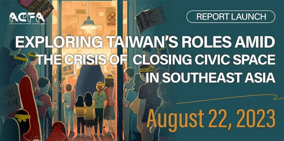 【Report Launch Forum】8/22 Exploring Taiwan's Roles Amid The Crisis of Closing Civic Space in the Southeast Asia