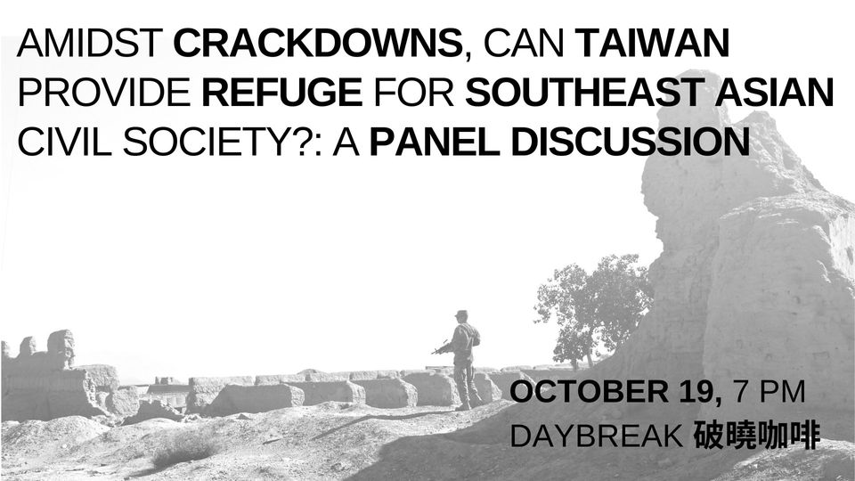 20231019 ACFA is invited to New Bloom for a panel discussion.